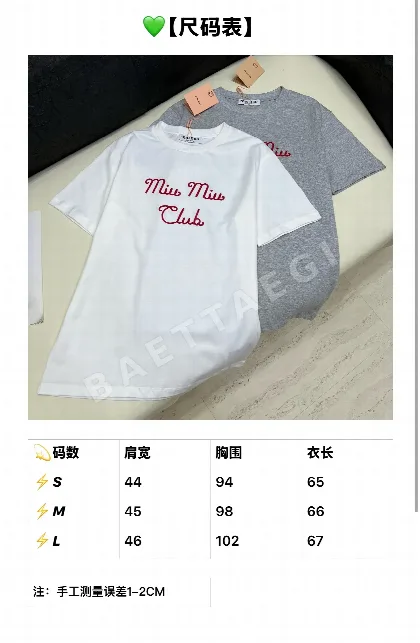 미우미우 크루넥 코튼 반팔 티셔츠 101479