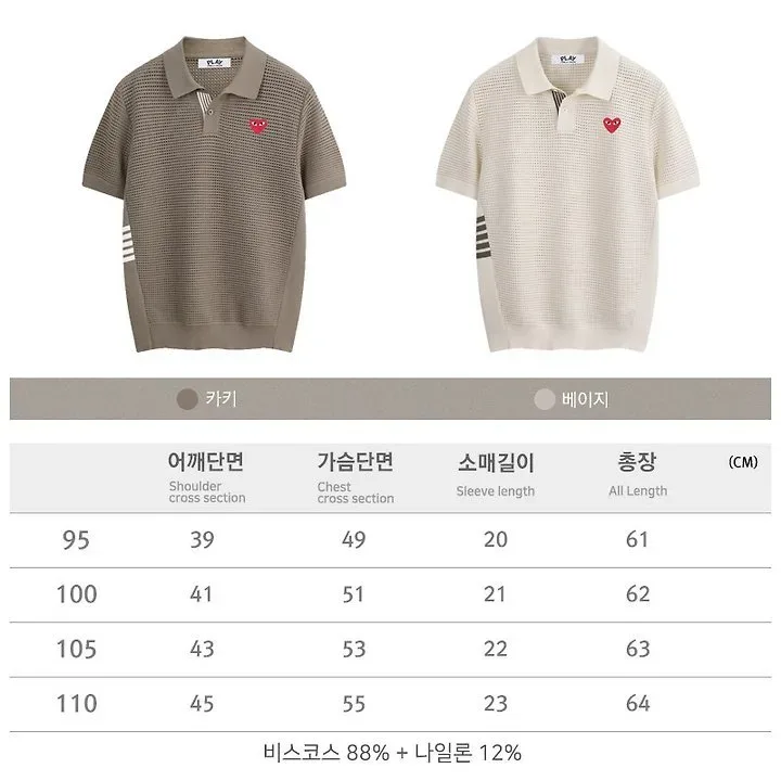 꼼* 메쉬 카라 반팔 니트 이미지 3