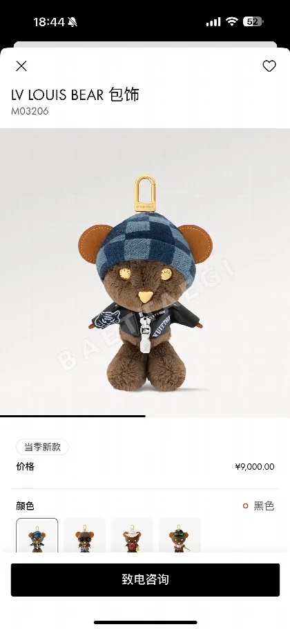루이비통 루이베어 테디베어 키링 124532