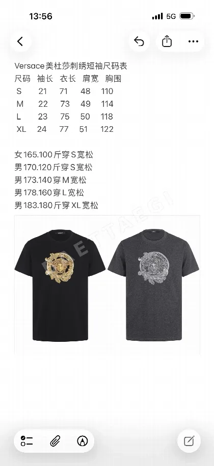 베르사체 메두사 자수 반팔 티셔츠 100494