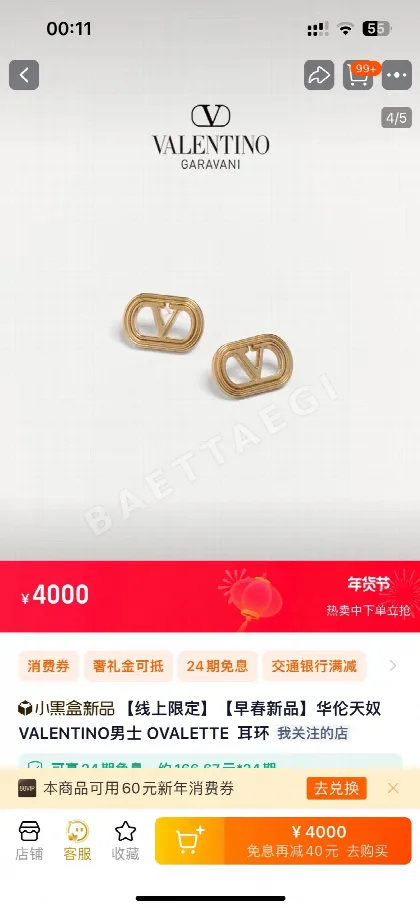 발렌티노 골드 귀걸이 63521