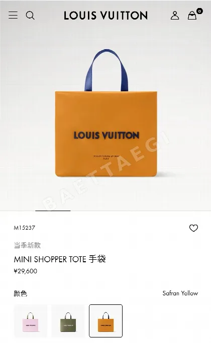 루이비통 버드케이지 토트백 M15237