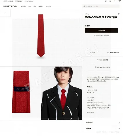 루이비통 넥타이 90158 Louis Vuitton Accessories