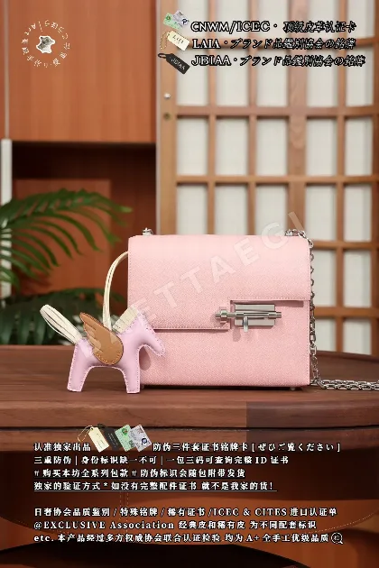 에르메스 로쎄 사쿠라 베루 가방 124183