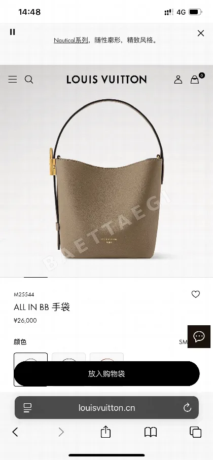 루이비통 LOW KEY ALL IN BB 그레인 소가죽 토트 숄더 크로스백 M25544
