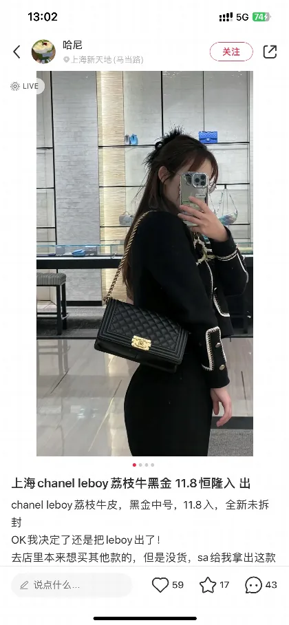 샤넬 가방 35508