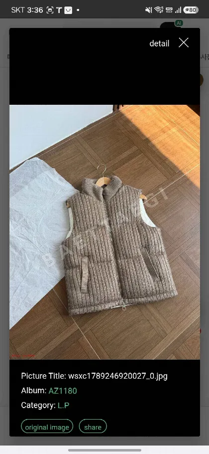 로로피아나 조끼
