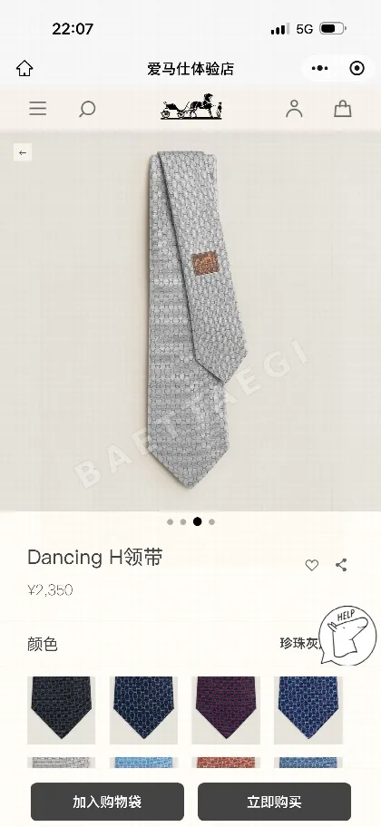 에르메스 헤비웨이트 실크 넥타이 158959