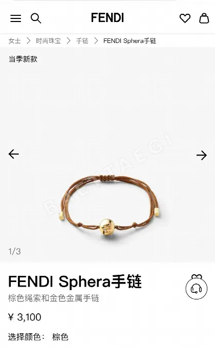 펜디 스페라 모티브 크리스털 장식 팔찌 71323