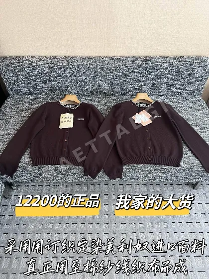 미우미우 니트 가디건 199547