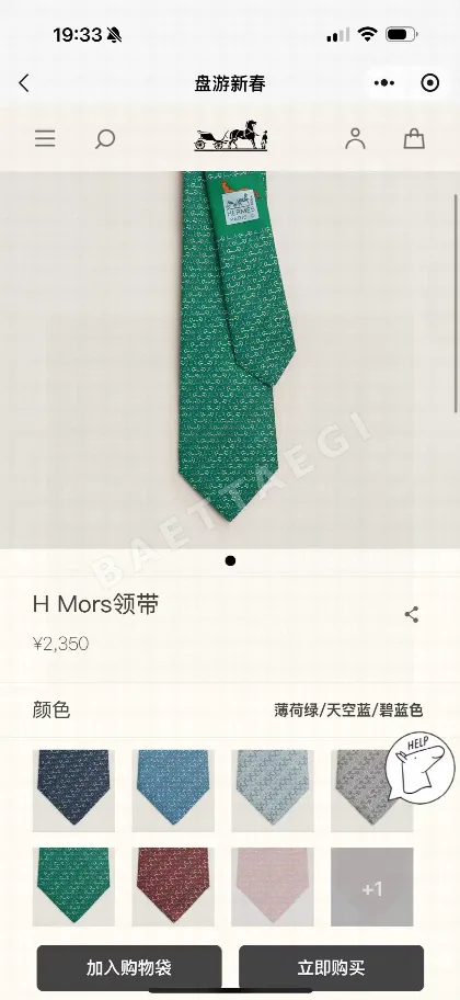에르메스 넥타이 112526