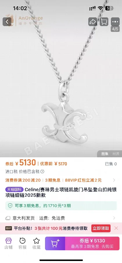 셀린느 18K 골드 도금 황동 목걸이 69227