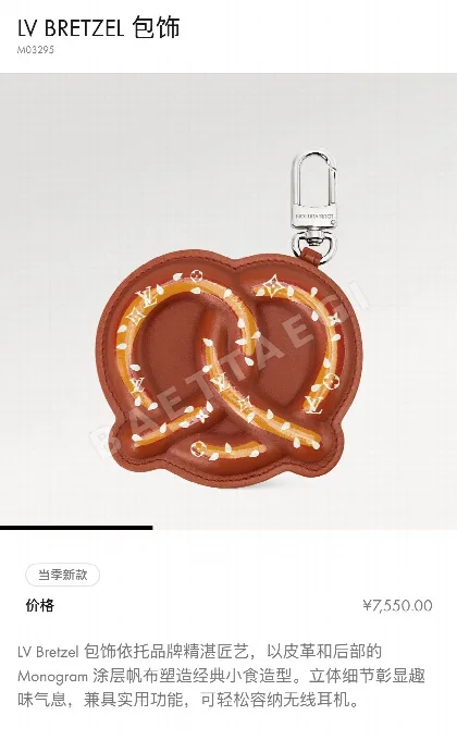 루이비통 라이노트 헤드폰 백 참 키링 124537