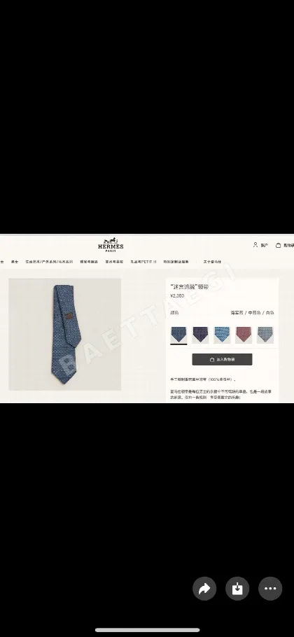 에르메스 실크 넥타이 112296
