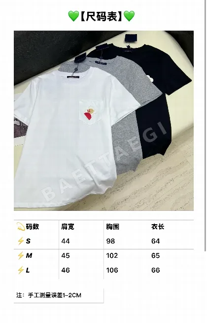 루이비통 여성 반팔 96907