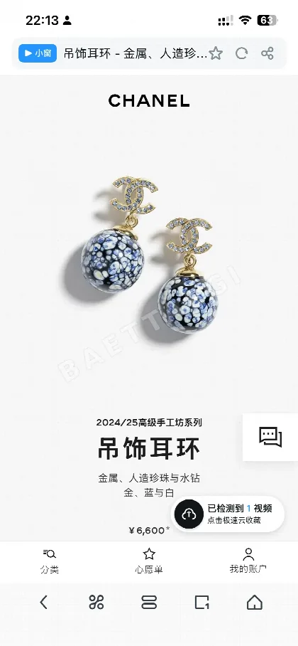 샤넬 미니 귀걸이 65729