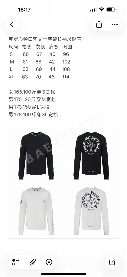 크롬하츠 산스크리트어 십자가 네크라인 남성 긴팔 티셔츠 100486