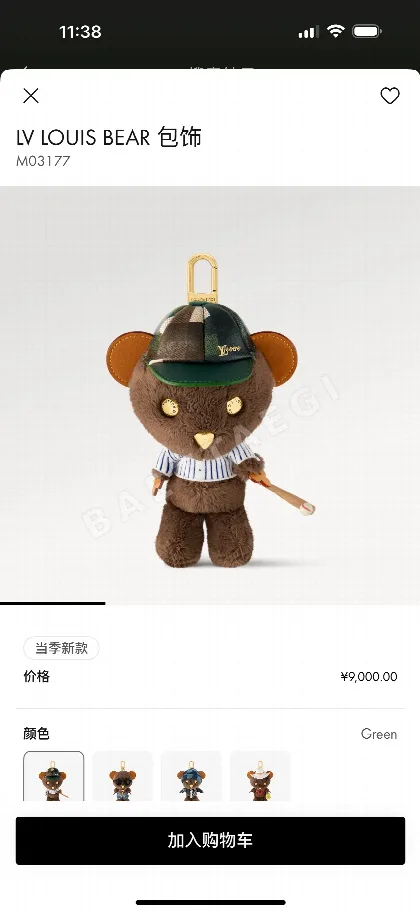 루이비통 루이베어 테디베어 키링 124531