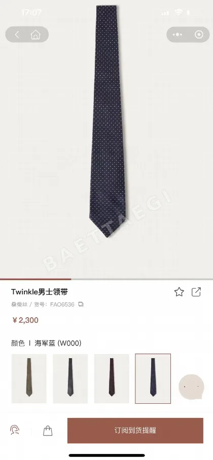 로로피아나 물방울 패턴 실크 넥타이 112070