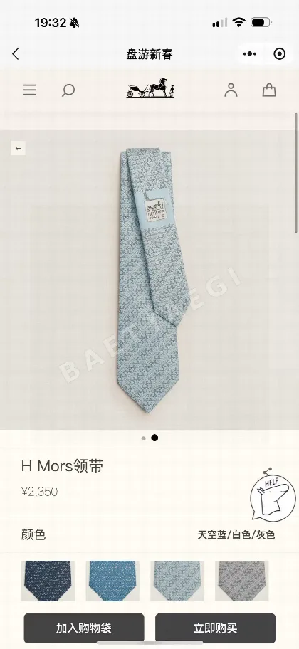 에르메스 남성용 프린트 넥타이 112528