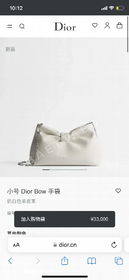 디올 보우 체인 램스킨 가방 196881