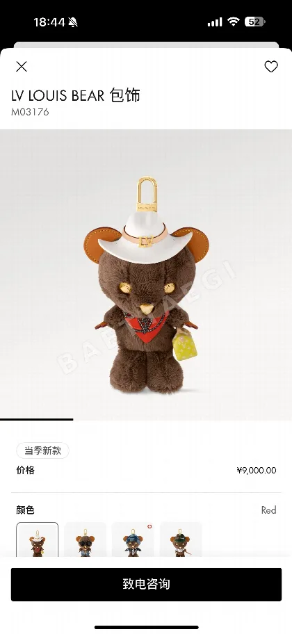 루이비통 루이베어 테디베어 키링 124534
