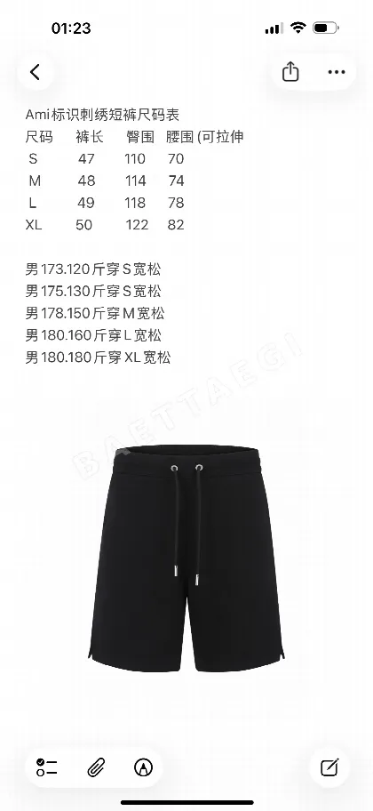 아미 로고 자수 남성 반바지 100900
