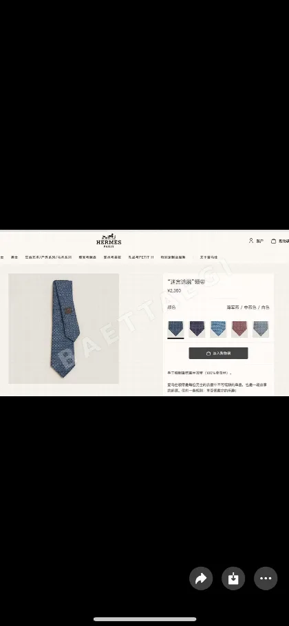 에르메스 폭 7 cm 남성 넥타이 158905