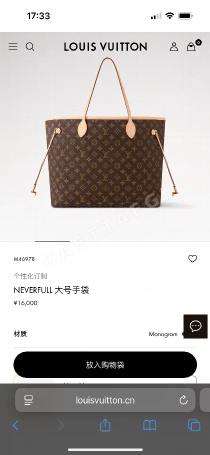 루이비통 모노그램 캔버스 가죽 가방 M46978