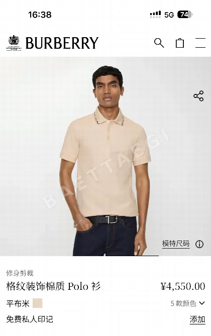 버버리 베이지 체크 카라 반팔 셔츠 78161