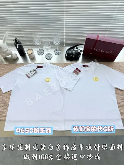 구찌 더블 G 플리스 자수 로고 남성 반팔 티셔츠