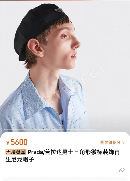 프라다 재활용 나일론 삼각 로고 캡 84683