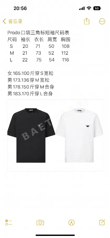 프라다 포켓 트라이앵글 로고 반팔 티셔츠 100299