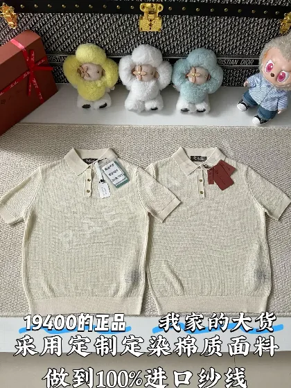 로로피아나 세로 리브 카라 반팔 셔츠 141976