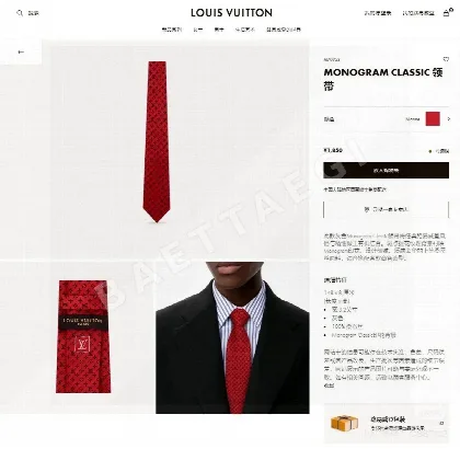 루이비통 L 로고 패턴 자카드 실크 넥타이 90223