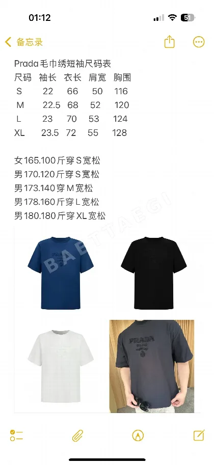 프라다 테리 자수 남성 반팔 셔츠 50753
