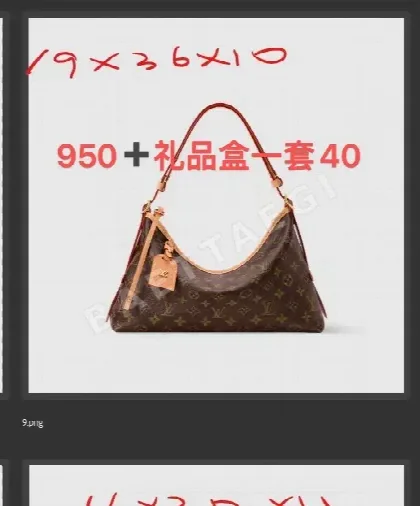 루이비통 모노그램 소가죽 트리밍 가방 M28101