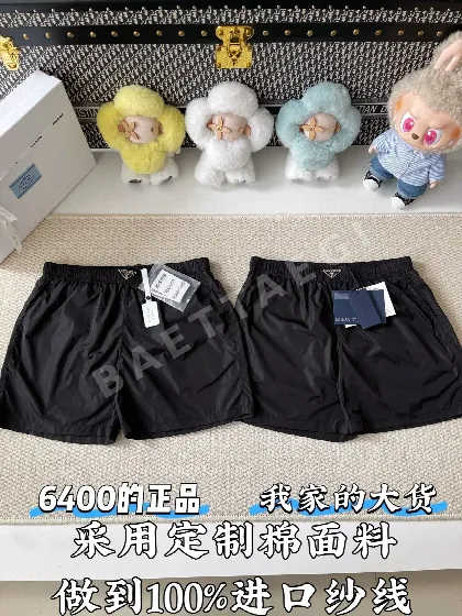 프라다 나일론 남성 반바지 73784